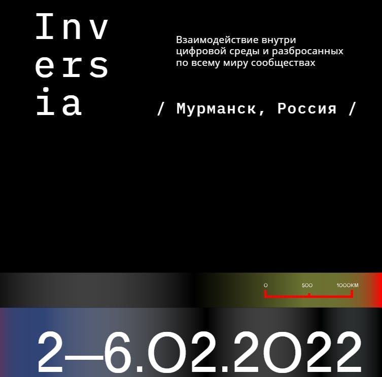 Фото: https://inversiafest.ru/