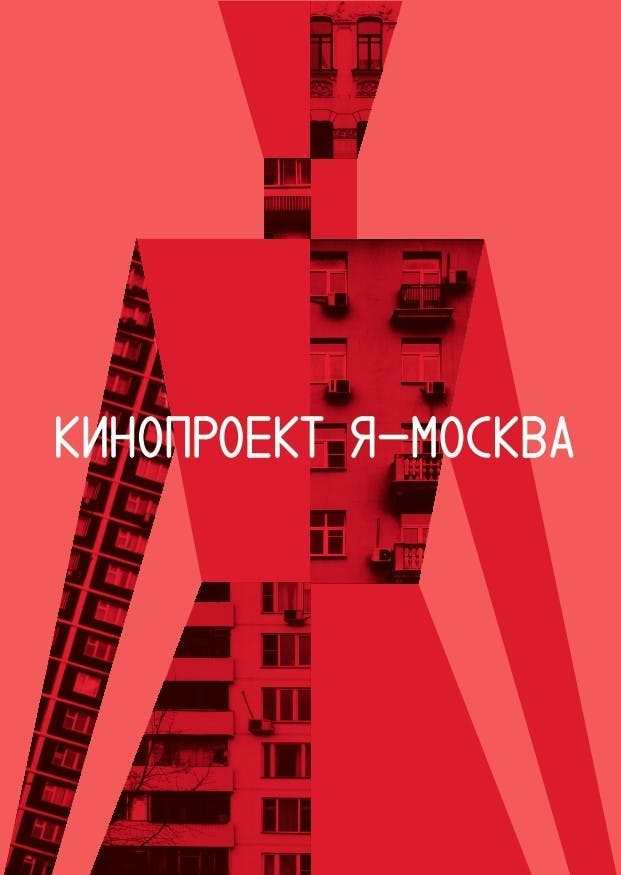 NA RAjONE/BEYOND THE CENTER: “I am Moscow”